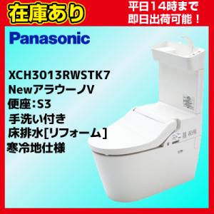 XCH1601WSK7 XCH1601RWSK7【平日即日発送可能】パナソニック