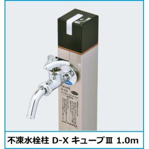日邦バルブ イマジナ 水抜水栓柱 不凍 水栓柱 CNH-A 13×0.8M 日邦バルブ イマジナ 水抜水栓柱 不凍 水栓柱 CNH-A 13×0.8M