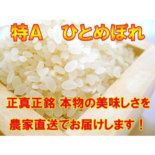 宮城県産ひとめぼれ 白米30ｋ　『特別栽培米』