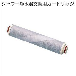 シャワー浄水器交換用カートリッジ JS211-K