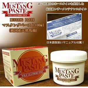 マスタングペースト 100mL　レザーメンテナンスオイル｜suisainet-y