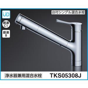 TOTO 浄水器兼用混合水栓 TKS05308JA (エコシングル水栓 TOTO 浄水器兼用混合水栓 TKS05308JA (エコシングル水栓