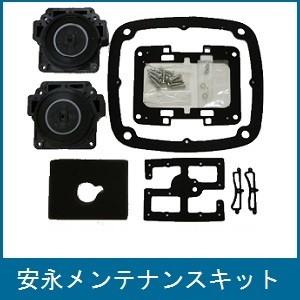 安永　AP-30　エアポンプ（オーバーホール済み） 安永エアポンプ 安永 エアーポンプ メンテナンスキット AP30/40