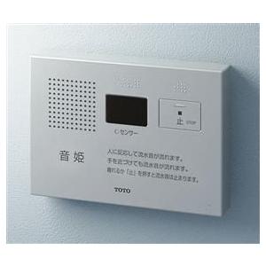 TOTO [YES400DR] 音姫 トイレオプション品 トイレ用擬音装置 手かざし