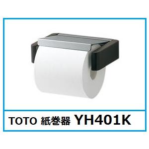 TOTO 紙巻器 YH401K : 水彩ねっとYahoo!ショッピング店 - 通販 - Yahoo
