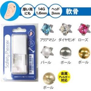 セイフティピアッサー 軟骨用（医療用ステンレス）14G　軟骨ピアス