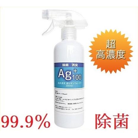 高濃度銀イオン水 100ppm 除菌スプレー Ag+100銀イオンウォーター 抗ウイルス 抗菌 防カ...