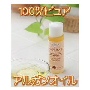 アルガンドール・コスメティック 20ml アルガンオイル : 水彩ねっと