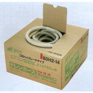 エアコン用ドレンホース 二層型 BDH2-14(...の商品画像