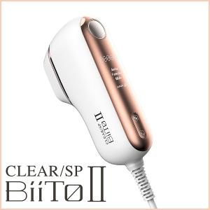 ビートⅡ(BiiTo2)デラックスセット家庭用総合美容&脱毛器 ビートⅡ(BiiTo2)デラックスセット家庭用総合美容&脱毛器 BiiTo II
