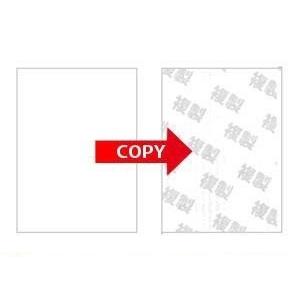 コピー偽造防止用紙　コピーガード「まもるくん」A4サイズ両面印刷 100枚｜suisainet