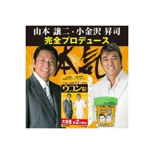 ジョージ＆ショージのウコン粒｜suisainet