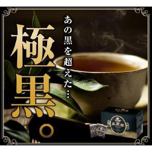 黒五葉茶ゴールド （ダイエットティー）｜suisainet