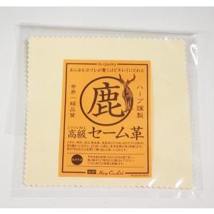 ★すきバサミ　新品　未使用　セーム革一枚付き HARP セーム革 15×15cm : 水彩ねっとYahoo!ショッピング店 - 通販