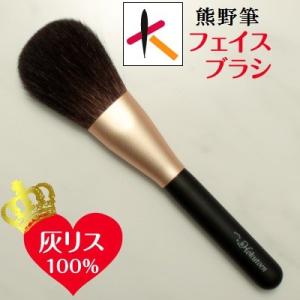 熊野筆 化粧筆 竹宝堂 Artistシリーズ2本セット フェイス チーク 灰