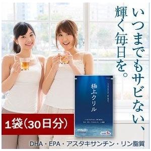 極上クリル 120粒  （100％クリルオイルのサプリ）オメガ３ DHA・EPA　｜suisainet