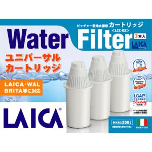 ライカピュア　交換カートリッジ 3本入り