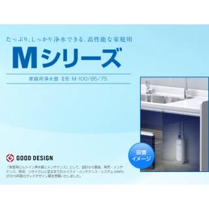 メイスイ浄水器カートリッジ M-75の詳細画像1