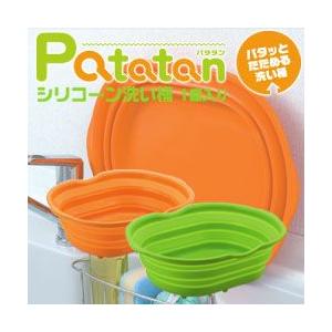 パタタン シリコン洗い桶｜suisainet
