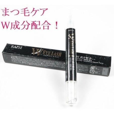 レイズ Ｗアイラッシュ まつ毛美容液（筆タイプ） マツイク まつ育