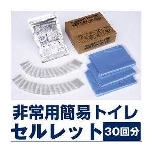 サッと固まりスッと消臭　非常用簡易トイレ　セルレット30回分　(凝固剤×30個、汚物袋×30枚)｜suisainet