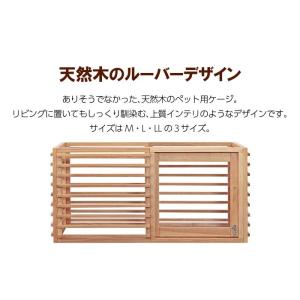 ワンケージプラス Mサイズ(ペット用ケージ)の詳細画像2