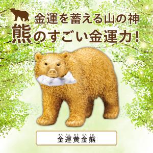 金運モアイ像】開運 縁起物 おもしろ 幸運 金 置物 : 水晶院shop