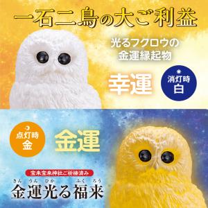 輸入雑貨 開運 金運 『ふくろうの不苦労な親子』 金色 ゴールド