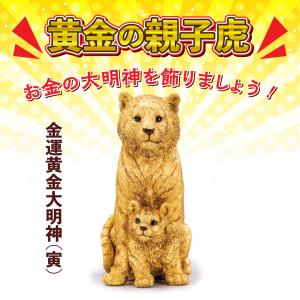 金運招来大明神】招き猫 開運 縁起物 幸運 三毛猫 : 水晶院shop - 通販