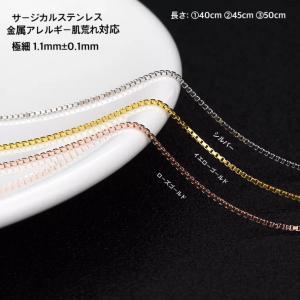 ベネチアンネックレス 1mm ステンレスネック...の詳細画像1