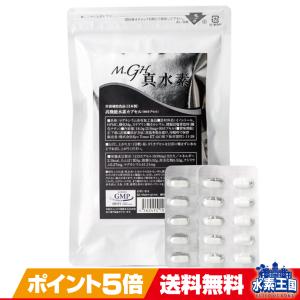 高機能水素カプセル KyoTomo M.GH真水素 水素サプリメント 水素 サプリ  