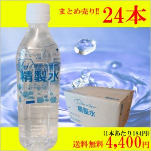 【1本あたり184円 最安値】リタエアー 専用精製水24本【送料無料】【ポイント3倍】水素吸入器リタエアー機器専用水｜suiso-rita