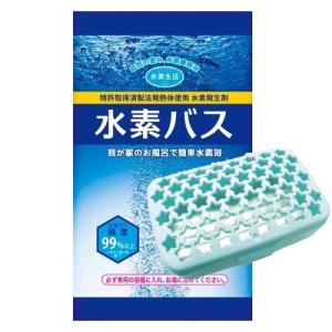 水素バス30ｇ ３０袋+専用ケース　送料無料 水素水 水素 風呂 水素入浴剤