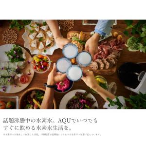 ウォーターサーバー 高濃度水素水生成器 AQU...の詳細画像1