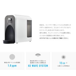 ウォーターサーバー 高濃度水素水生成器 AQU...の詳細画像2