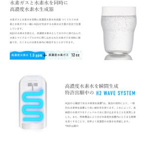 ウォーターサーバー 高濃度水素水生成器 AQU...の詳細画像3