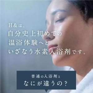 冷感 入浴剤 水素入浴剤 H& アッシュアンド...の詳細画像3