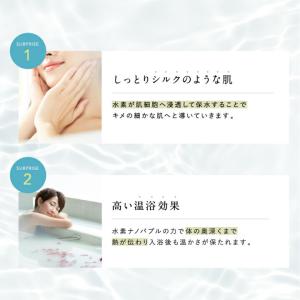 冷感 入浴剤 水素入浴剤 H& アッシュアンド...の詳細画像5