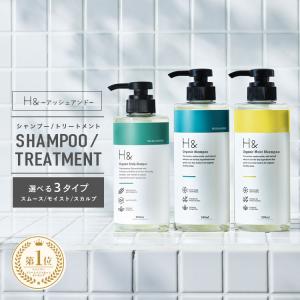 シャンプー トリートメント セット シトラス フローラル 香り H&［アッシュアンド〕 ノンシリコン オーガニック ヘアケア｜suisosum