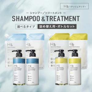 H&［アッシュアンド〕 シャンプー ＆ トリートメント ＆ 詰替 ボトル 2本 (各 500 ml ) + 詰め替え 2個 ( 各 400 ml )｜suisosum