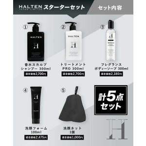 男を上げるスターターセット スカルプケア シャ...の詳細画像3