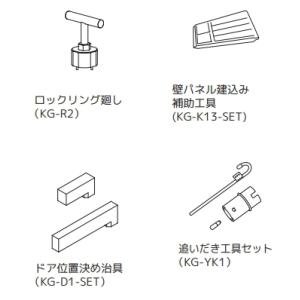 リクシル　ユニットバス用工具セット｜suisuimart