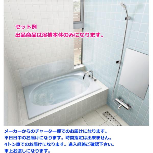 LIXIL　リクシル　グラスティN浴槽　1300サイズ　ABN-1300　カラー5色