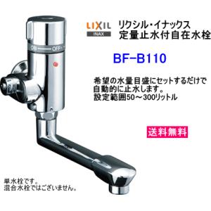 LIXIL LIXIL・INAX(リクシル・イナックス)シングルレバー混合 LIXIL LIXIL・INAX(リクシル・イナックス)シングルレバー混合