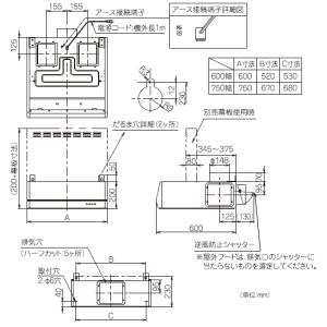 富士工業 浅型レンジフード ターボファン 間口...の詳細画像1