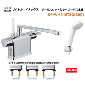 LIXIL・INAX　サーモスタット付シャワーバス水栓　デッキ(台付)タイプ　BF-WM646TSG...