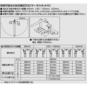 BF-WM646TSG(300) LIXIL ...の詳細画像2