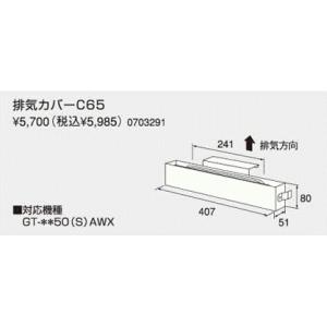 前澤化成工業 GT-XL20S（人荷重鉄蓋） FRP製グリーストラップ 側溝流入