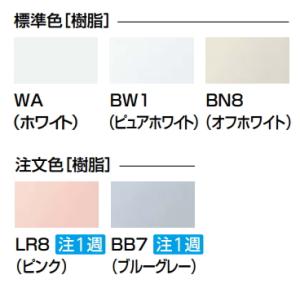 LIXIL(リクシル) CF-AA64 棚付2...の詳細画像1