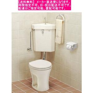 LIXIL まだまだ人気の隅付タンク式洋風便器セット。 壁排水 LIXIL まだまだ人気の隅付タンク式洋風便器セット。 壁排水